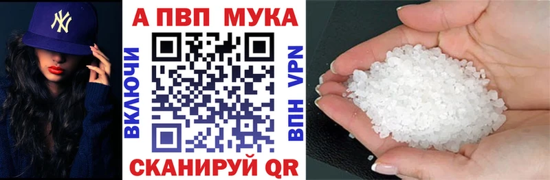 Alpha PVP Crystall  мориарти как зайти  Шали 