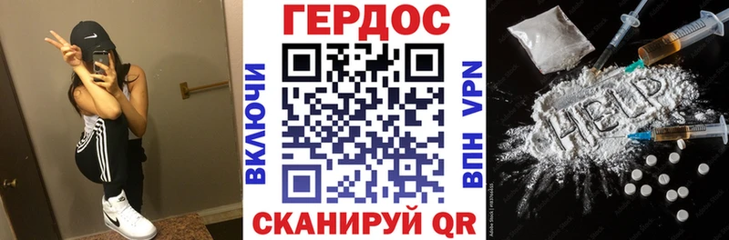 ГЕРОИН белый  цена   Шали 
