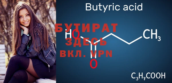 бутират Балабаново