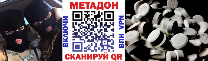 Метадон кристалл Шали