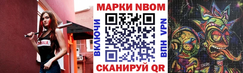 Марки N-bome 1,8мг  гидра зеркало  Шали 